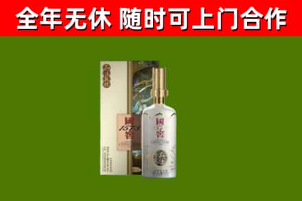 杜集区回收国窖1573价格