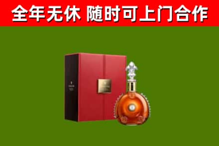杜集区烟酒回收路易十三洋酒.jpg