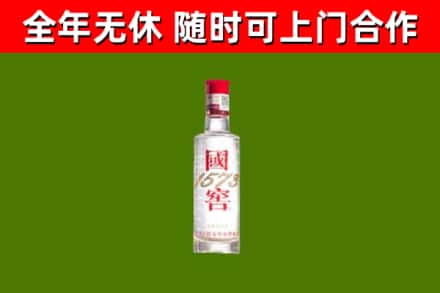 杜集区烟酒回收1573酒.jpg