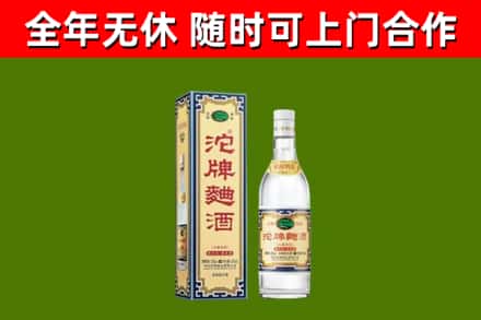 杜集区烟酒回收80沱牌曲酒2.jpg