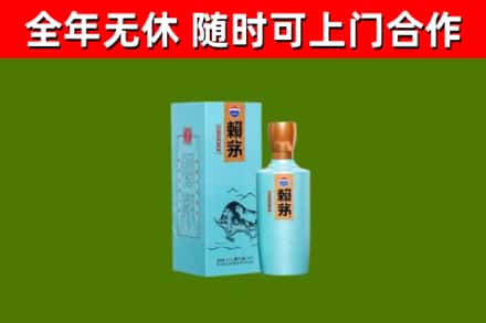 杜集区烟酒回收纪念赖茅.jpg