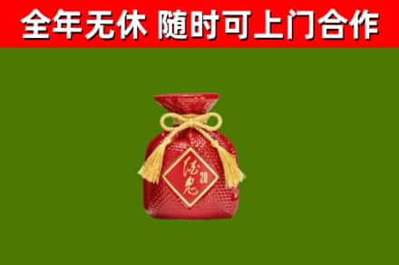 杜集区回收酒鬼酒