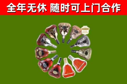 杜集区烟酒回收XO洋酒.jpg