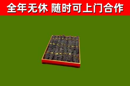 杜集区烟酒回收海参.jpg