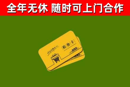 杜集区烟酒回收购物卡.jpg