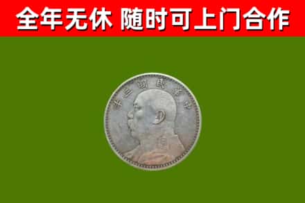 杜集区烟酒回收袁大头.jpg